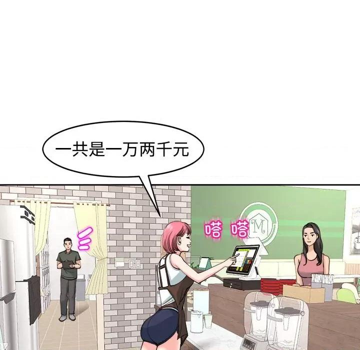 我的女儿就拜托你了 我的女儿就拜托你了-我的女儿就拜托你了 第24话 第47页