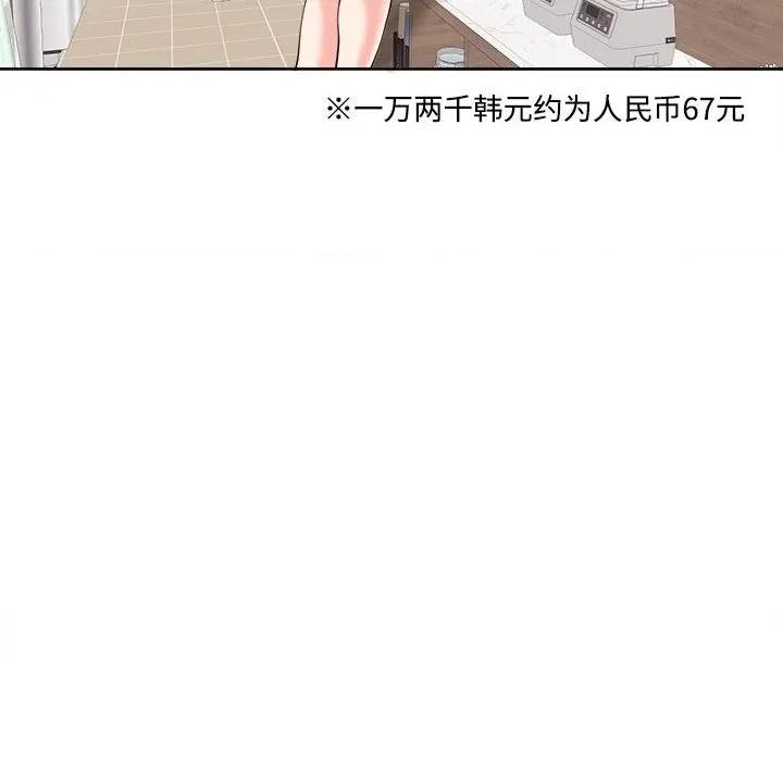 我的女儿就拜托你了 我的女儿就拜托你了-我的女儿就拜托你了 第24话 第48页