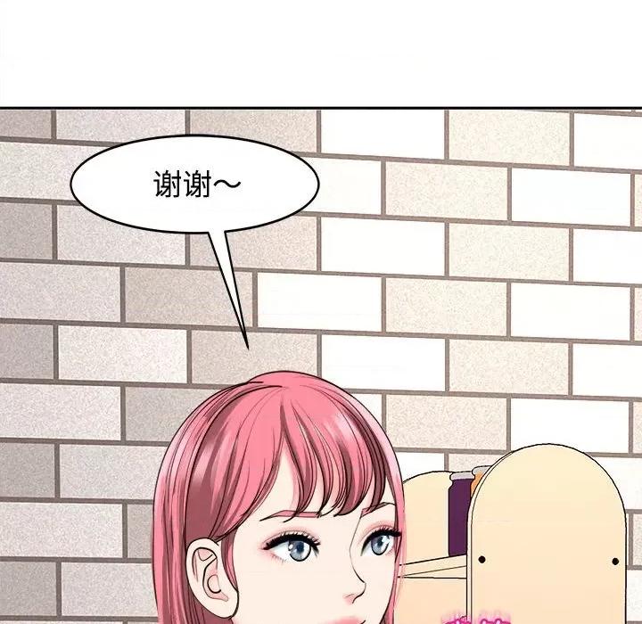 我的女儿就拜托你了 我的女儿就拜托你了-我的女儿就拜托你了 第24话 第49页
