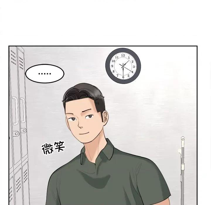我的女儿就拜托你了 我的女儿就拜托你了-我的女儿就拜托你了 第24话 第53页