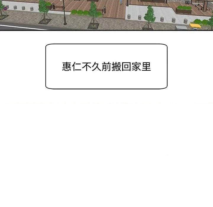 我的女儿就拜托你了 我的女儿就拜托你了-我的女儿就拜托你了 第24话 第56页