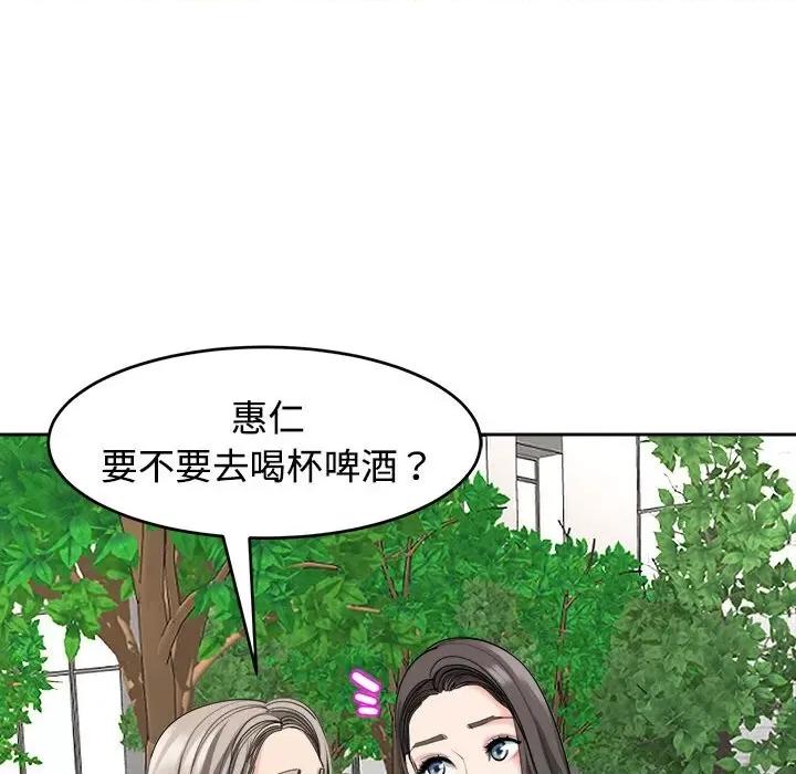 我的女儿就拜托你了 我的女儿就拜托你了-我的女儿就拜托你了 第24话 第59页