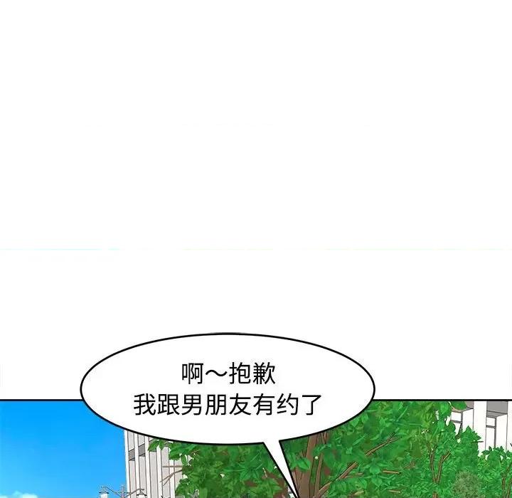 我的女儿就拜托你了 我的女儿就拜托你了-我的女儿就拜托你了 第24话 第61页