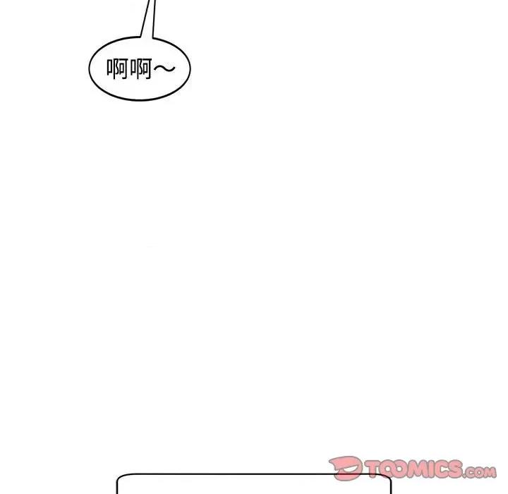 我的女儿就拜托你了 我的女儿就拜托你了-我的女儿就拜托你了 第24话 第63页