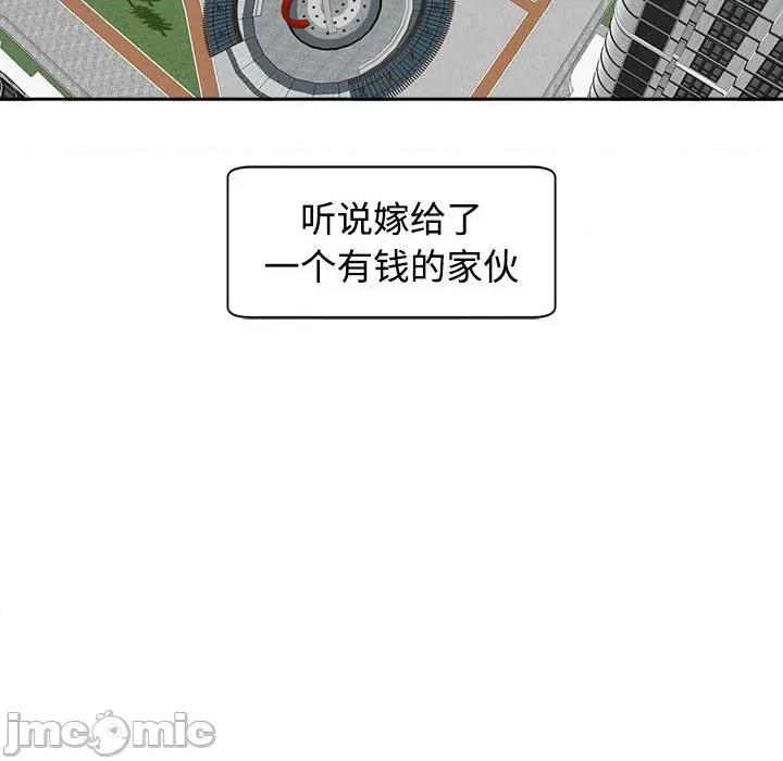 我的女儿就拜托你了 我的女儿就拜托你了-我的女儿就拜托你了 第24话 第65页