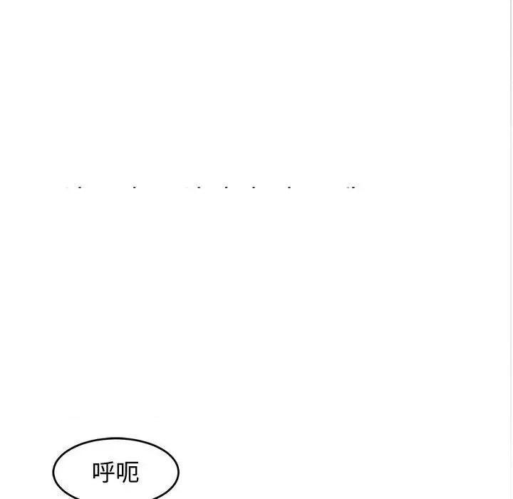 我的女儿就拜托你了 我的女儿就拜托你了-我的女儿就拜托你了 第24话 第73页