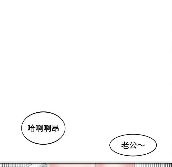 我的女儿就拜托你了 我的女儿就拜托你了-我的女儿就拜托你了 第24话 第79页