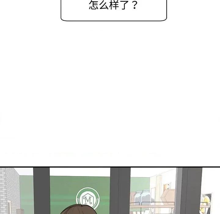 我的女儿就拜托你了 我的女儿就拜托你了-我的女儿就拜托你了 第24话 第82页