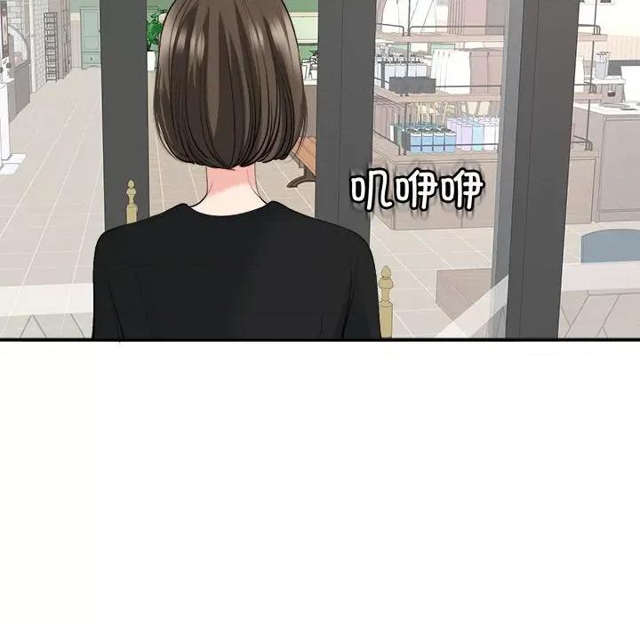 我的女儿就拜托你了 我的女儿就拜托你了-我的女儿就拜托你了 第24话 第83页