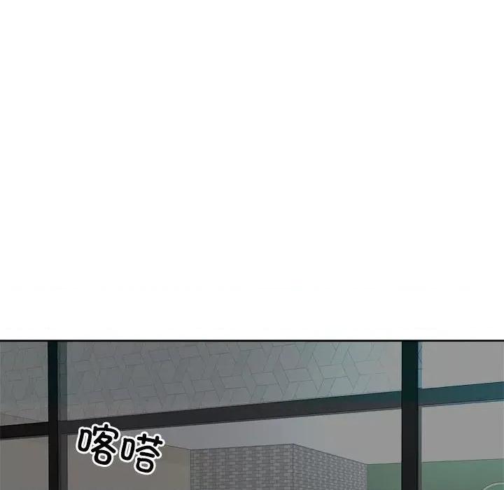 我的女儿就拜托你了 我的女儿就拜托你了-我的女儿就拜托你了 第24话 第97页