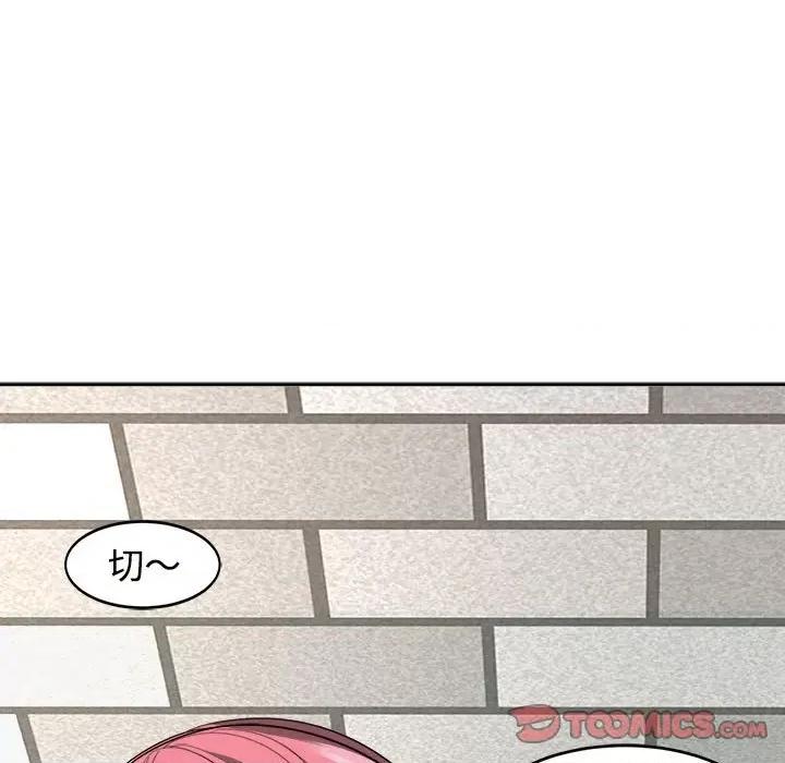 我的女儿就拜托你了 我的女儿就拜托你了-我的女儿就拜托你了 第24话 第111页