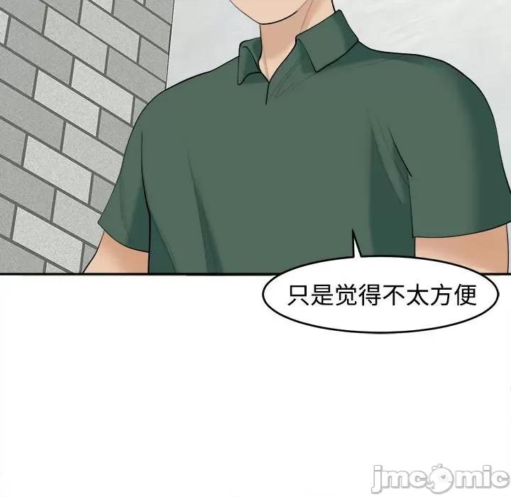 我的女儿就拜托你了 我的女儿就拜托你了-我的女儿就拜托你了 第24话 第115页