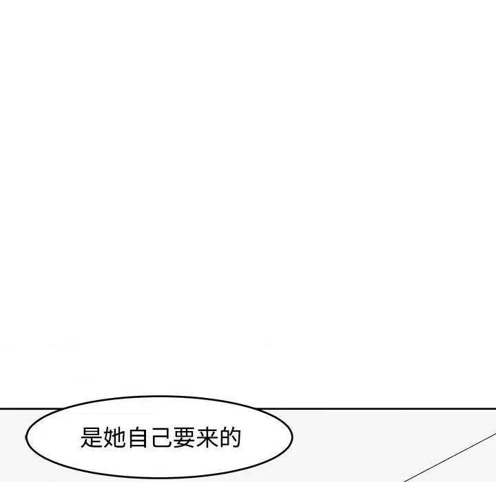 我的女儿就拜托你了 我的女儿就拜托你了-我的女儿就拜托你了 第24话 第118页