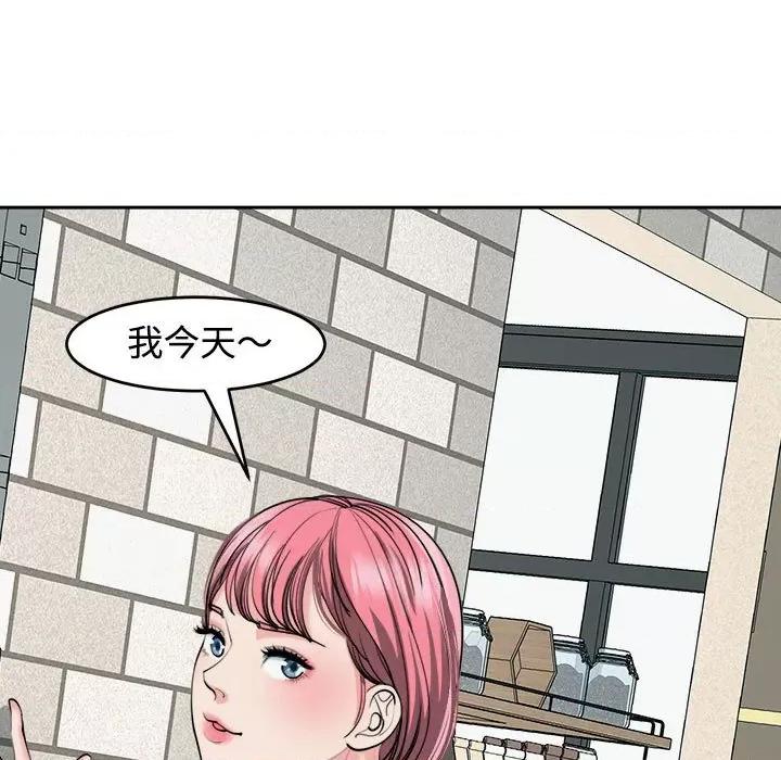 我的女儿就拜托你了 我的女儿就拜托你了-我的女儿就拜托你了 第24话 第127页