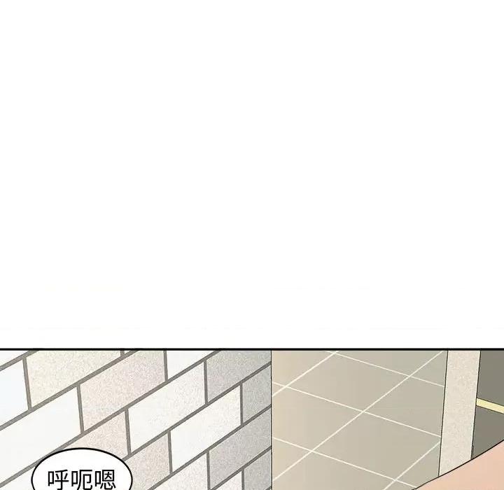 我的女儿就拜托你了 我的女儿就拜托你了-我的女儿就拜托你了 第24话 第132页