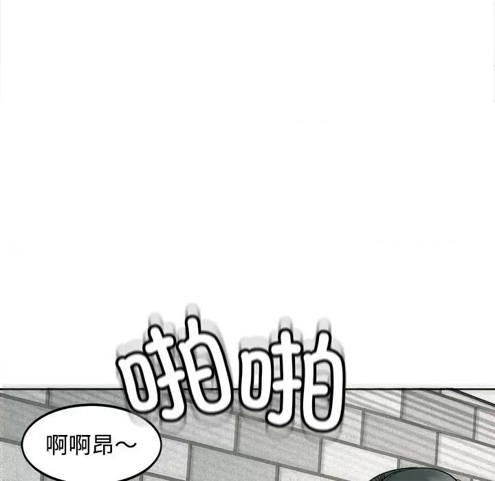 我的女儿就拜托你了 我的女儿就拜托你了-我的女儿就拜托你了 第24话 第134页