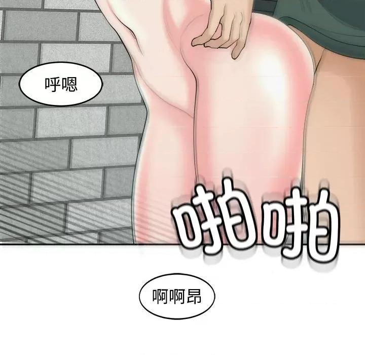 我的女儿就拜托你了 我的女儿就拜托你了-我的女儿就拜托你了 第24话 第136页