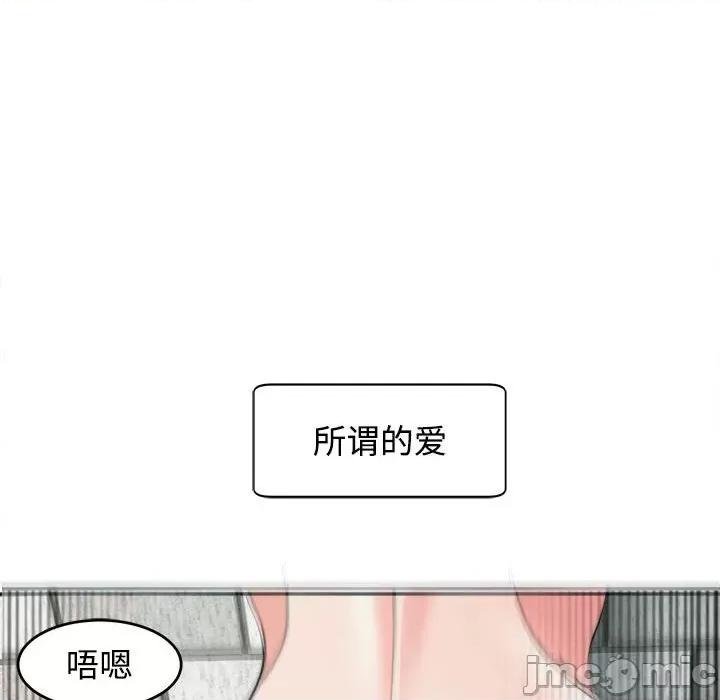 我的女儿就拜托你了 我的女儿就拜托你了-我的女儿就拜托你了 第24话 第140页
