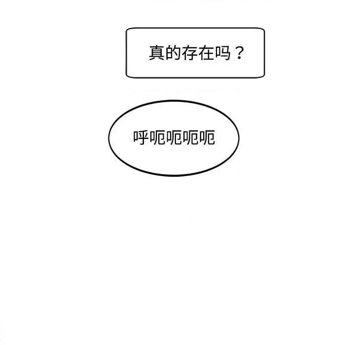 我的女儿就拜托你了 我的女儿就拜托你了-我的女儿就拜托你了 第24话 第142页