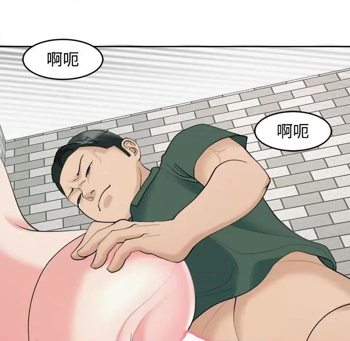 我的女儿就拜托你了 我的女儿就拜托你了-我的女儿就拜托你了 第24话 第143页