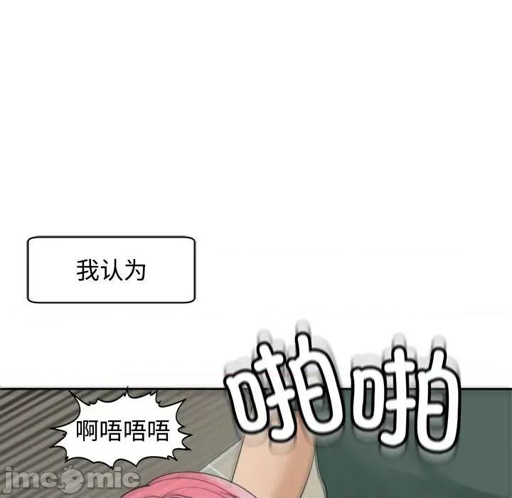 我的女儿就拜托你了 我的女儿就拜托你了-我的女儿就拜托你了 第24话 第145页