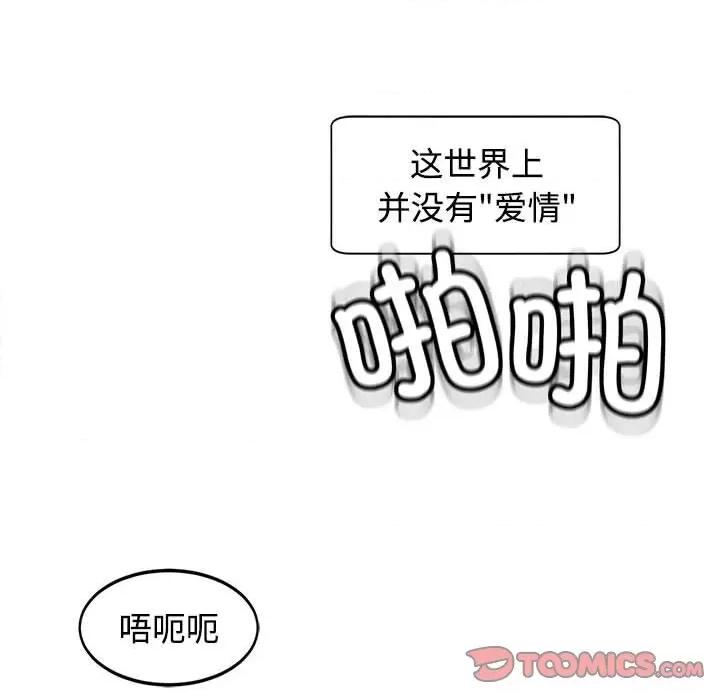 我的女儿就拜托你了 我的女儿就拜托你了-我的女儿就拜托你了 第24话 第147页
