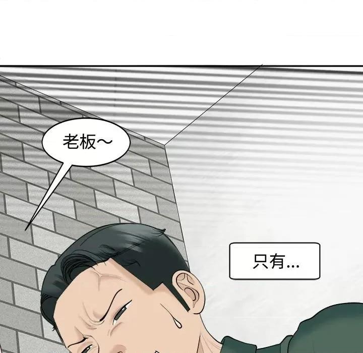 我的女儿就拜托你了 我的女儿就拜托你了-我的女儿就拜托你了 第24话 第148页