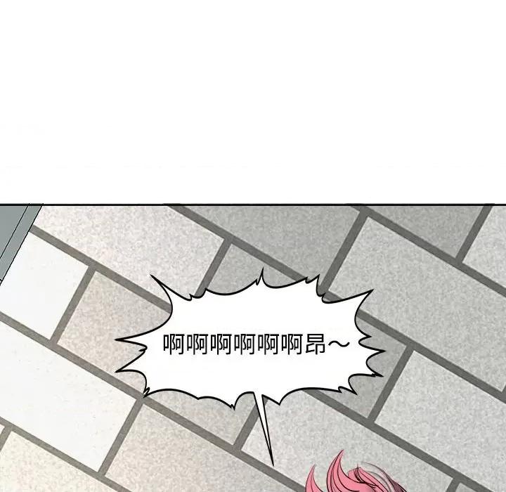 我的女儿就拜托你了 我的女儿就拜托你了-我的女儿就拜托你了 第24话 第151页
