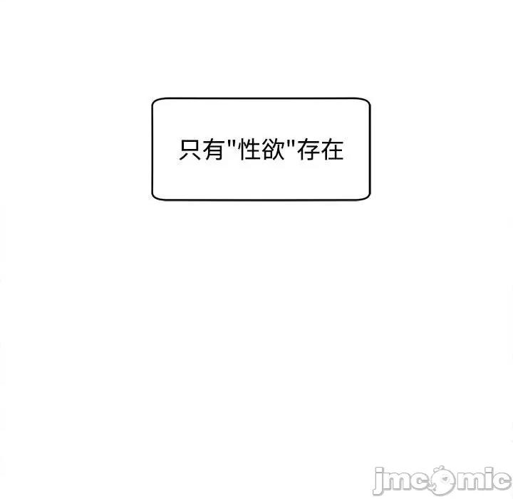 我的女儿就拜托你了 我的女儿就拜托你了-我的女儿就拜托你了 第24话 第155页