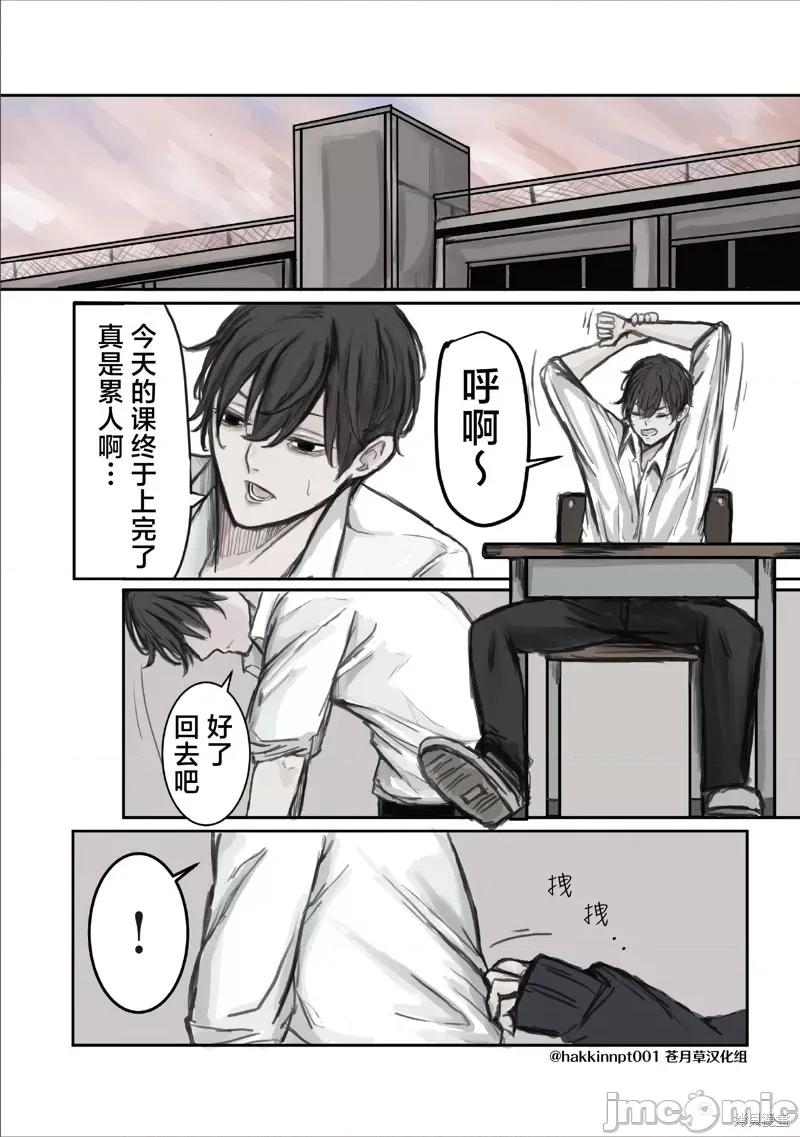 青梅竹马狛神酱不想被讨厌！ 青梅竹马狛神酱不想被讨厌！[ Pt]みことちゃんは嫌われたくない！ 第4页