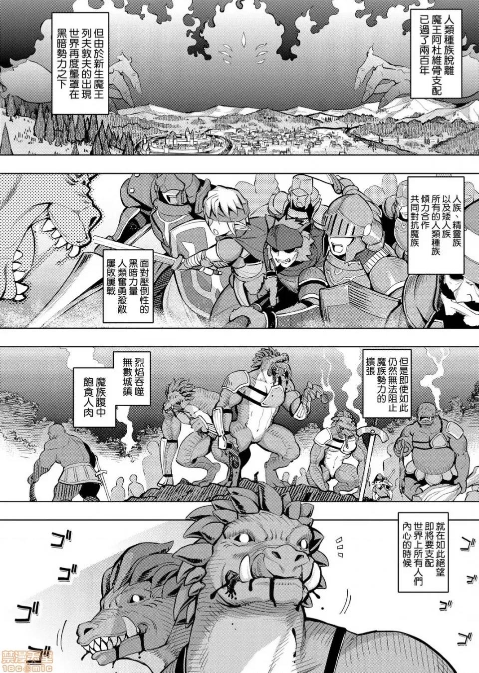 魔剑的姬士 魔剑的姬士 [无望菜志] 魔剑の姫士 [DL版] 第10页