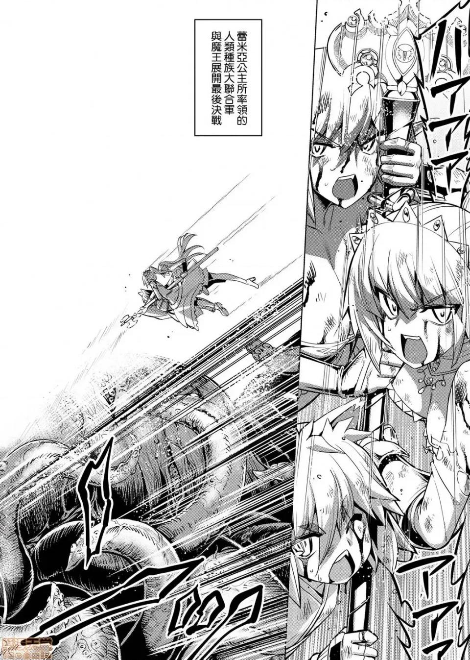 魔剑的姬士 魔剑的姬士 [无望菜志] 魔剑の姫士 [DL版] 第200页