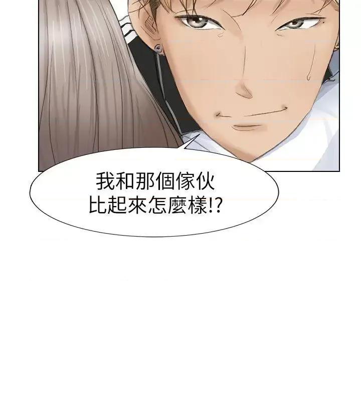 我要睡你的女人 我要睡你的女人 第10页