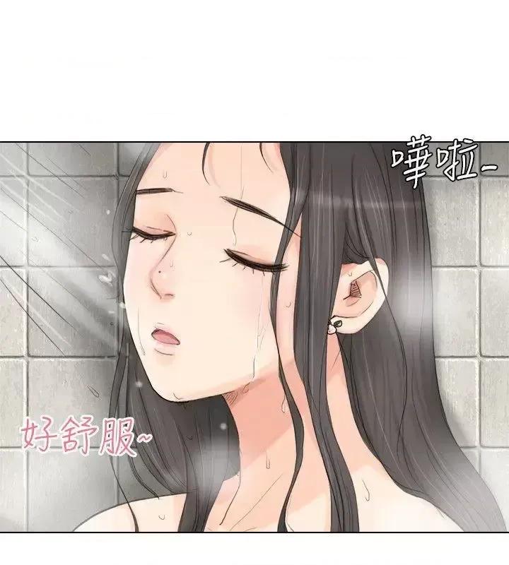 我要睡你的女人 我要睡你的女人-第3话 第4页