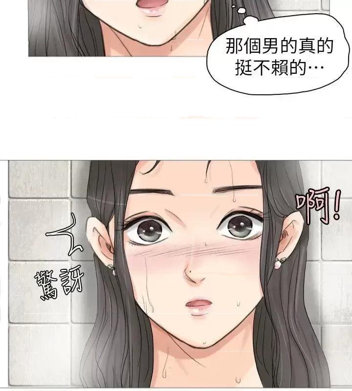我要睡你的女人 我要睡你的女人-第3话 第6页