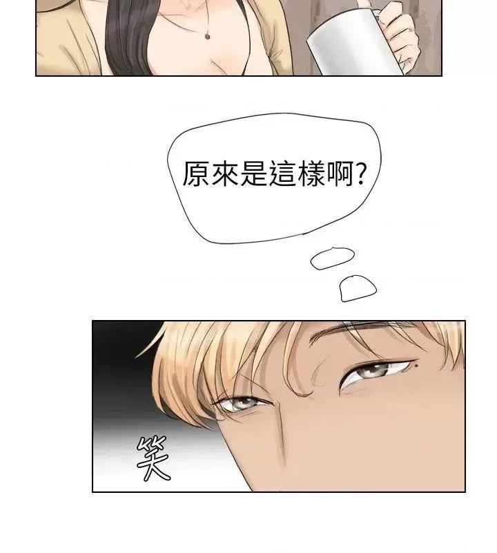我要睡你的女人 我要睡你的女人-第3话 第18页