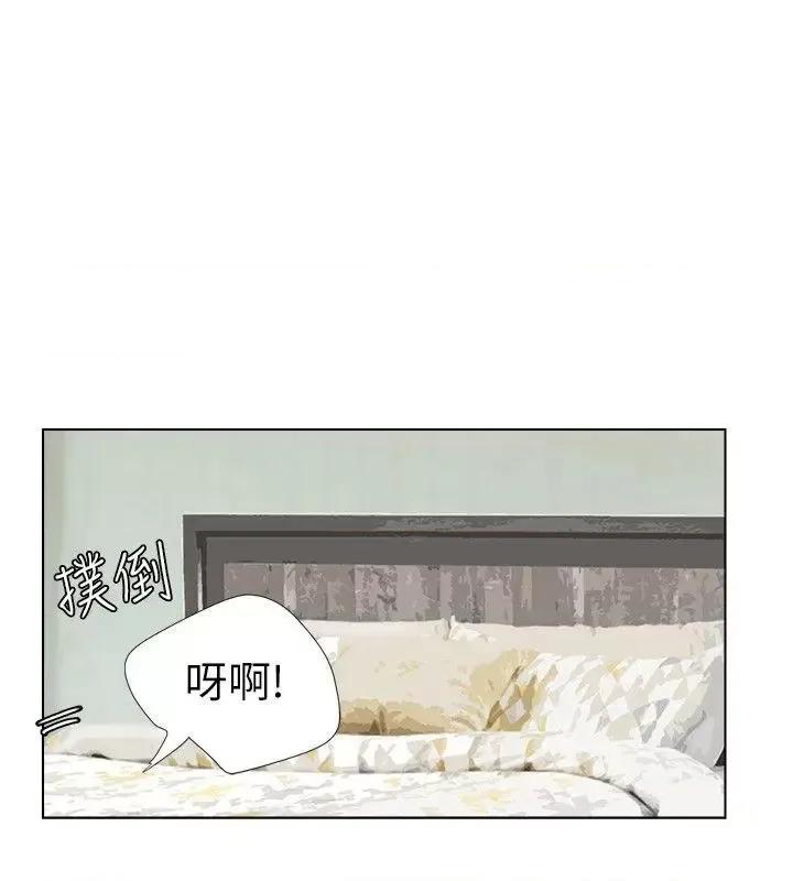 我要睡你的女人 我要睡你的女人-第4话 第14页