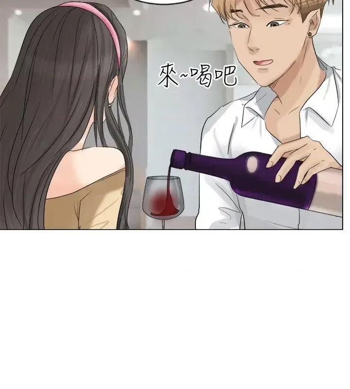 我要睡你的女人 我要睡你的女人-第4话 第20页