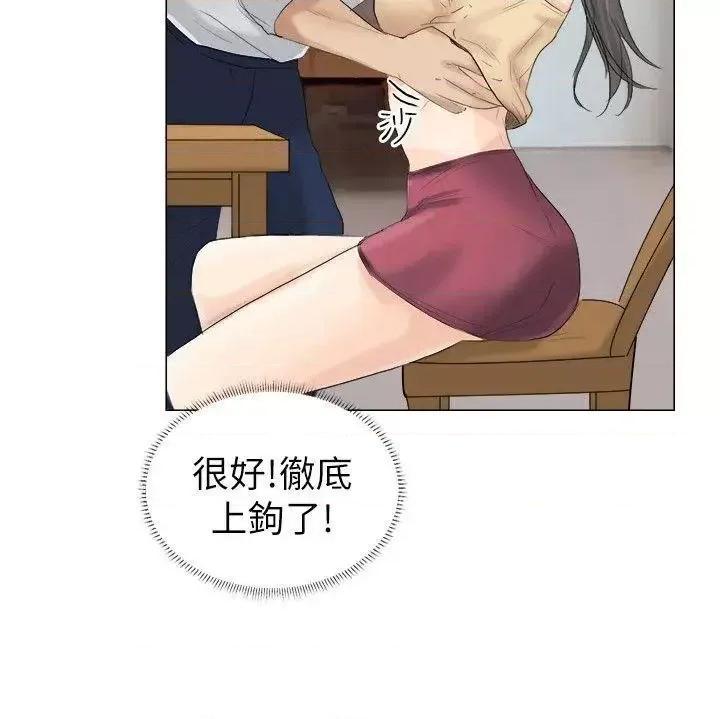 我要睡你的女人 我要睡你的女人-第5话 第2页