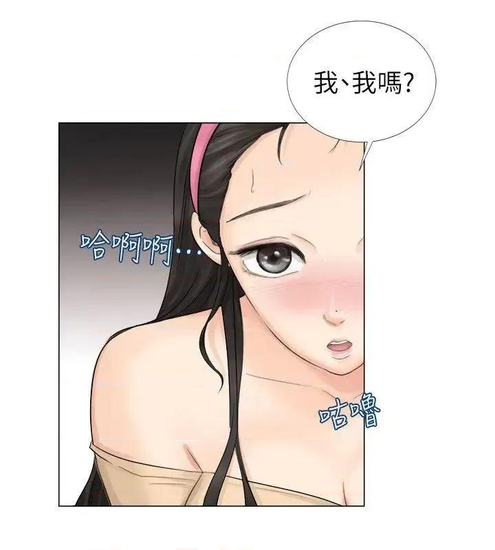 我要睡你的女人 我要睡你的女人-第5话 第8页