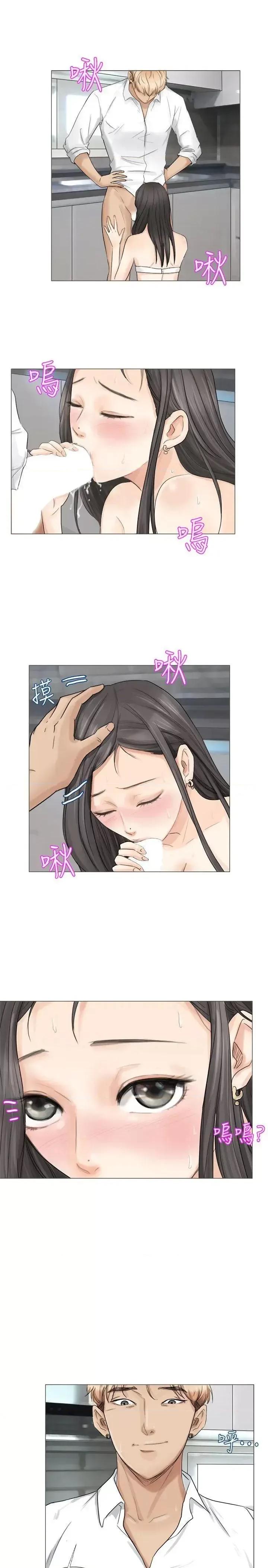 我要睡你的女人 我要睡你的女人-第5话 第15页
