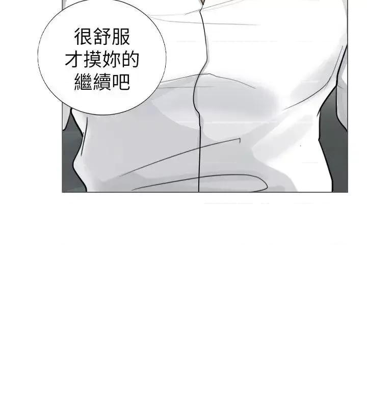 我要睡你的女人 我要睡你的女人-第5话 第16页