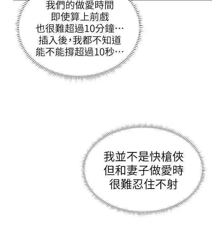 我要睡你的女人 我要睡你的女人-第6话 第14页