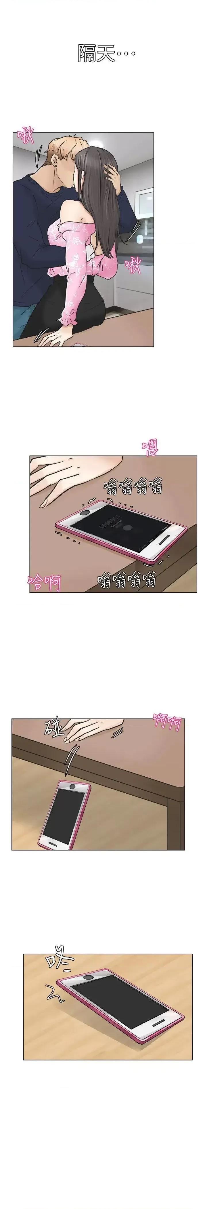 我要睡你的女人 我要睡你的女人-第6话 第17页