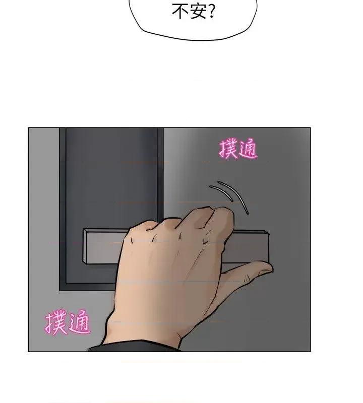 我要睡你的女人 我要睡你的女人-第7话 第4页