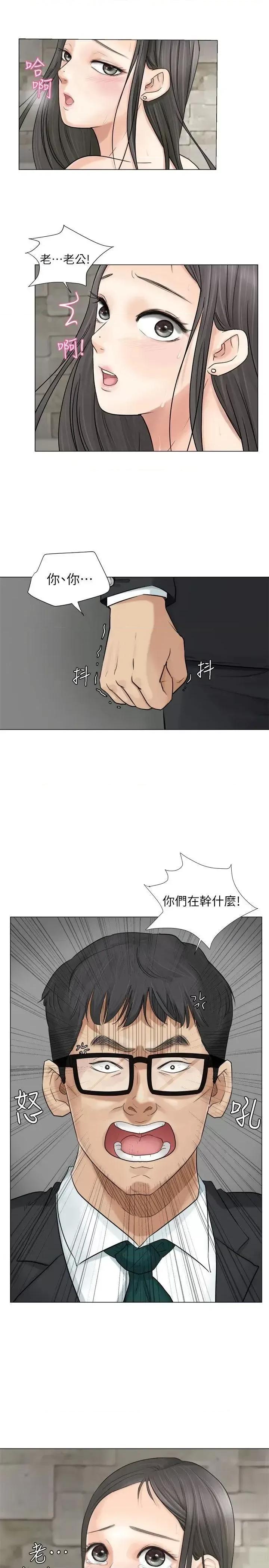 我要睡你的女人 我要睡你的女人-第7话 第7页