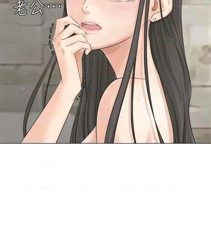 我要睡你的女人 我要睡你的女人-第7话 第8页