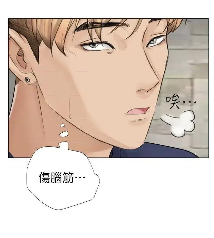 我要睡你的女人 我要睡你的女人-第7话 第10页