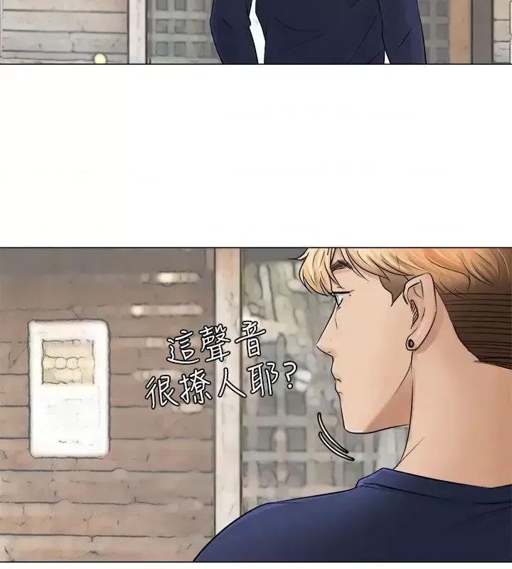 我要睡你的女人 我要睡你的女人-第7话 第22页