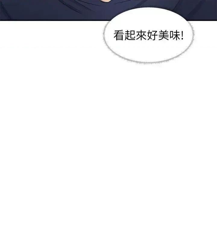 我要睡你的女人 我要睡你的女人-第8话 第2页